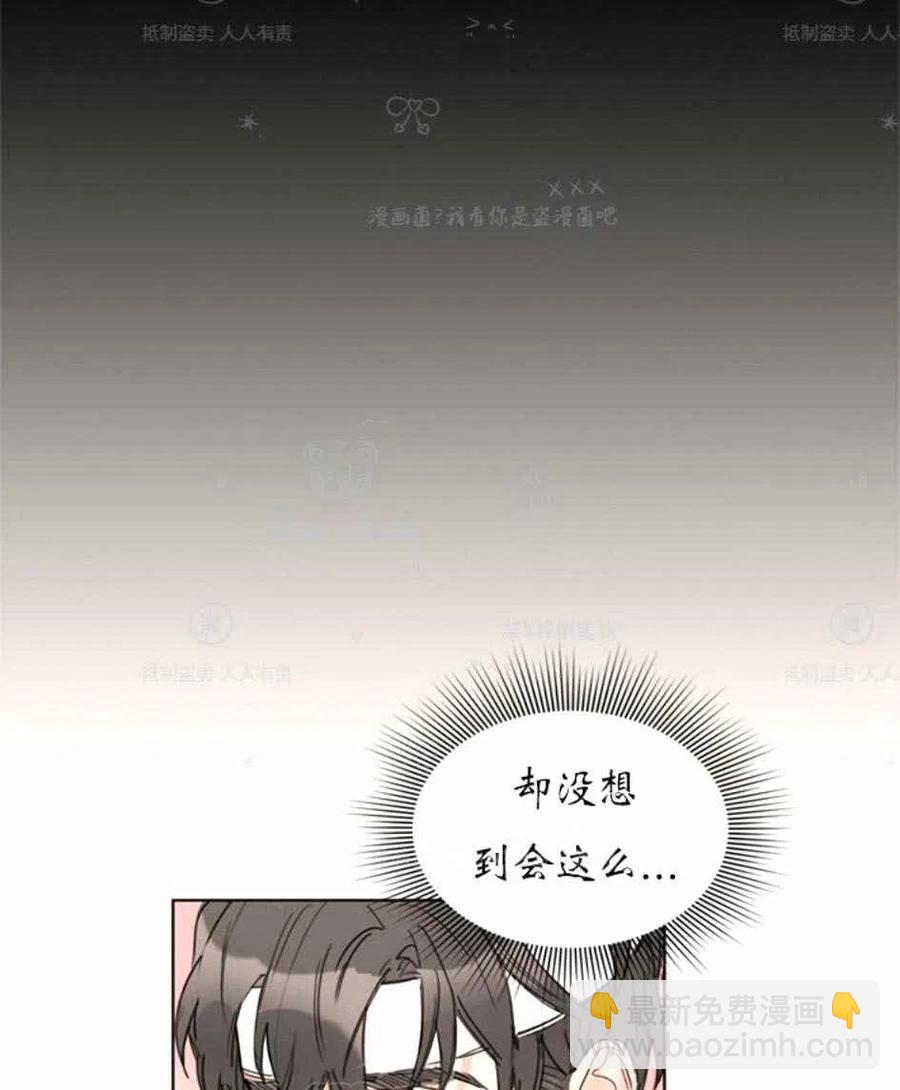 總裁的相親 - 111-112話(1/2) - 1