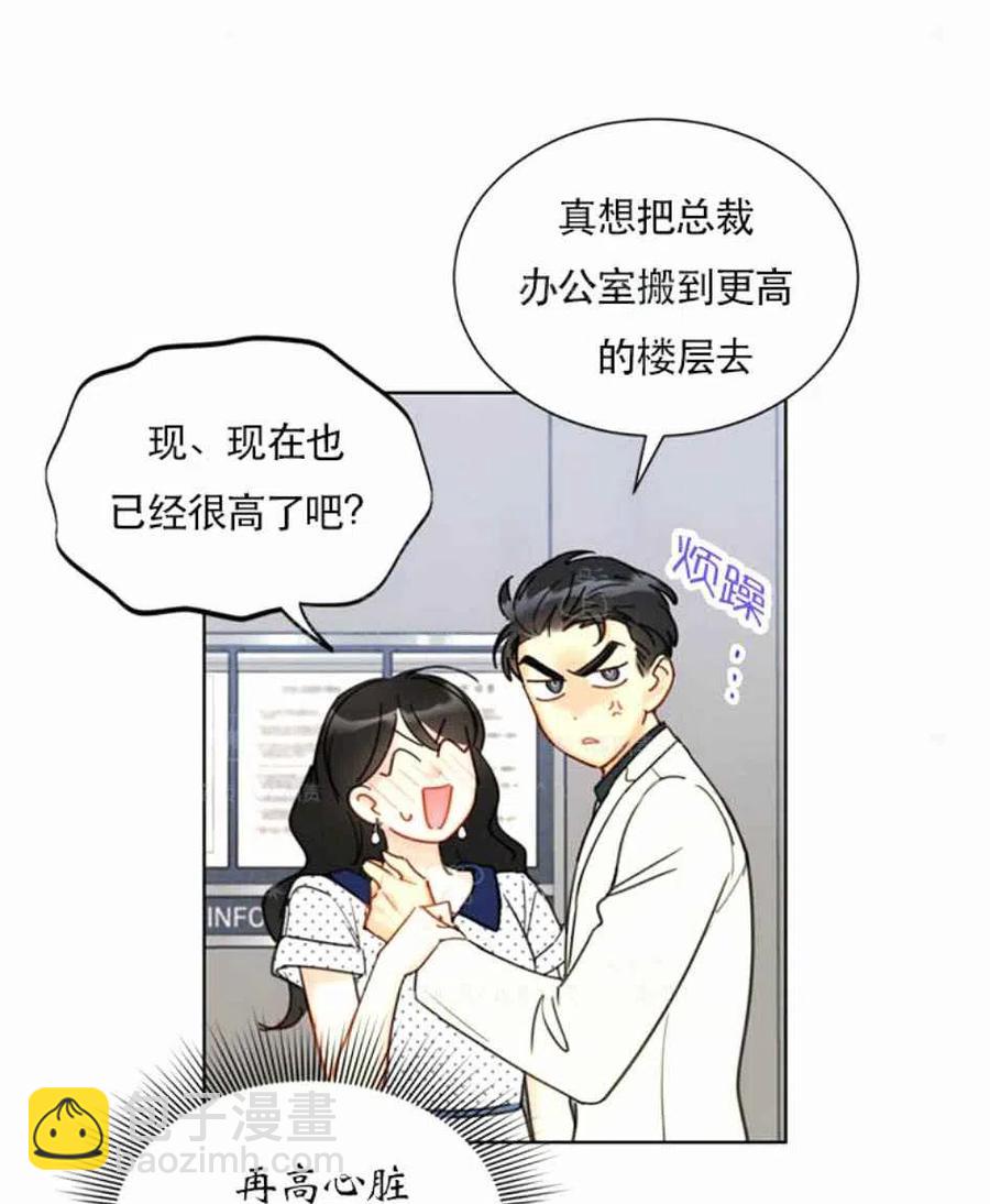 總裁的相親 - 111-112話(2/2) - 4