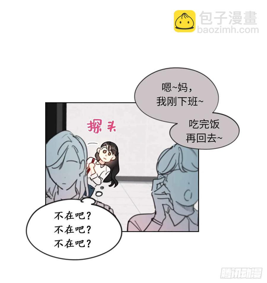 總裁的相親 - 8.我不要面子的嗎？ - 6