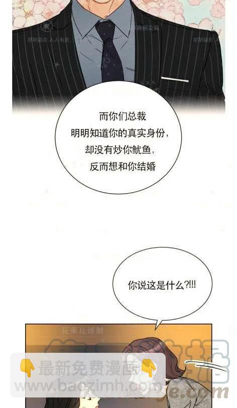 總裁的相親 - 115-116話(1/2) - 2