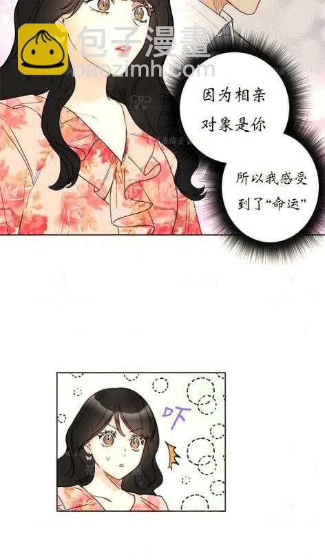 總裁的相親 - 115-116話(1/2) - 4