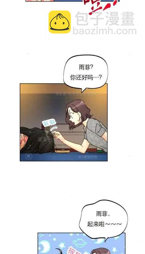 總裁的相親 - 115-116話(1/2) - 5