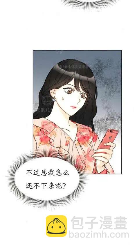 总裁的相亲 - 115-116话(1/2) - 5