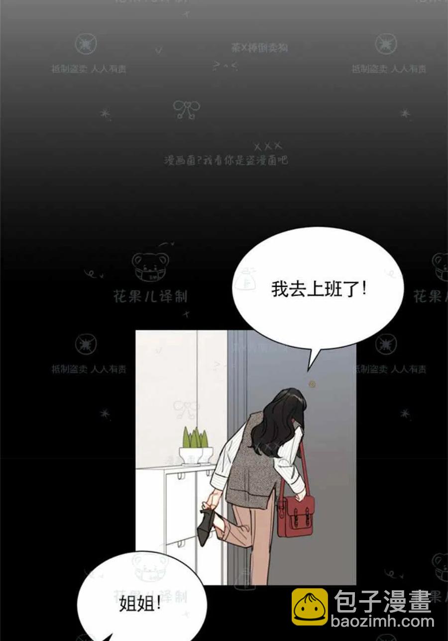 總裁的相親 - 119-120話(1/2) - 8