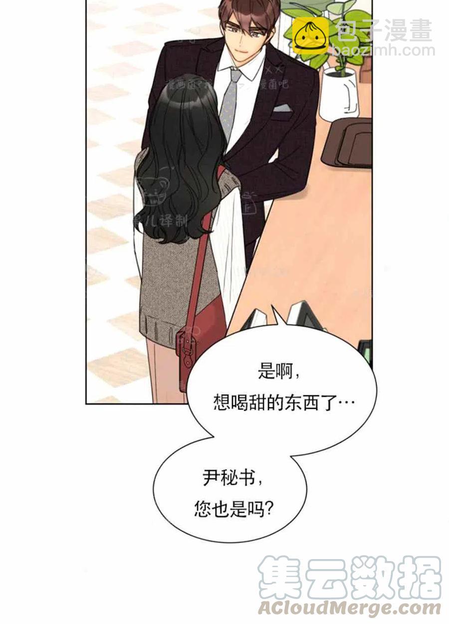 總裁的相親 - 119-120話(1/2) - 8