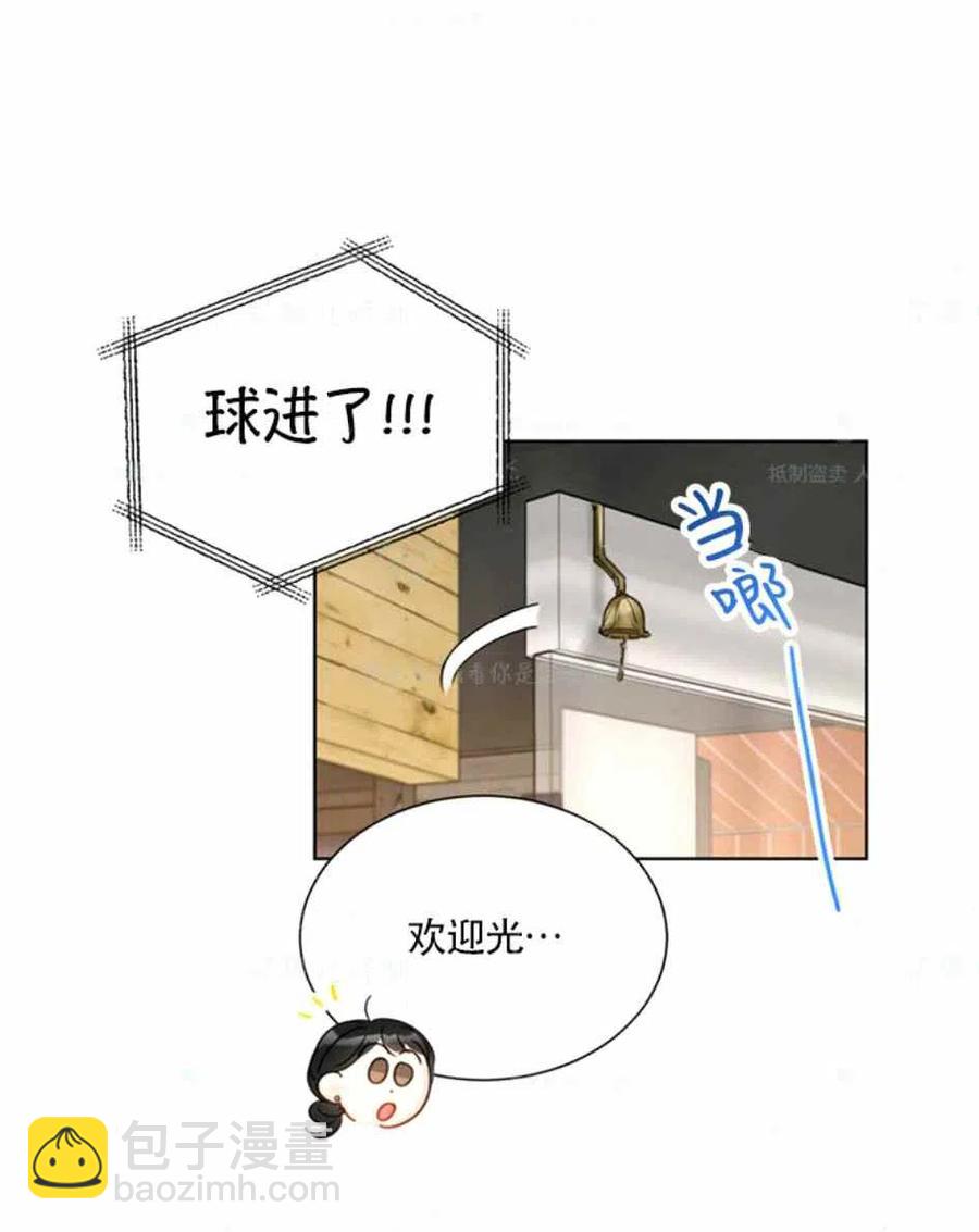 總裁的相親 - 119-120話(2/2) - 4