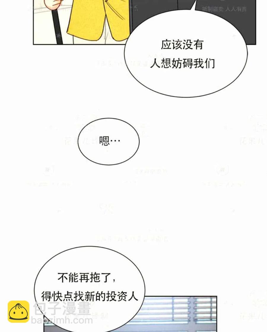 总裁的相亲 - 123-124(1/2) - 5