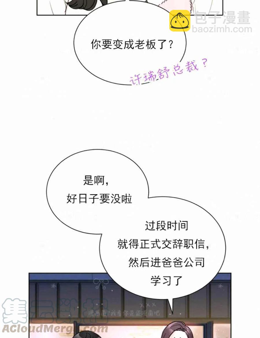 总裁的相亲 - 127-128(1/2) - 8