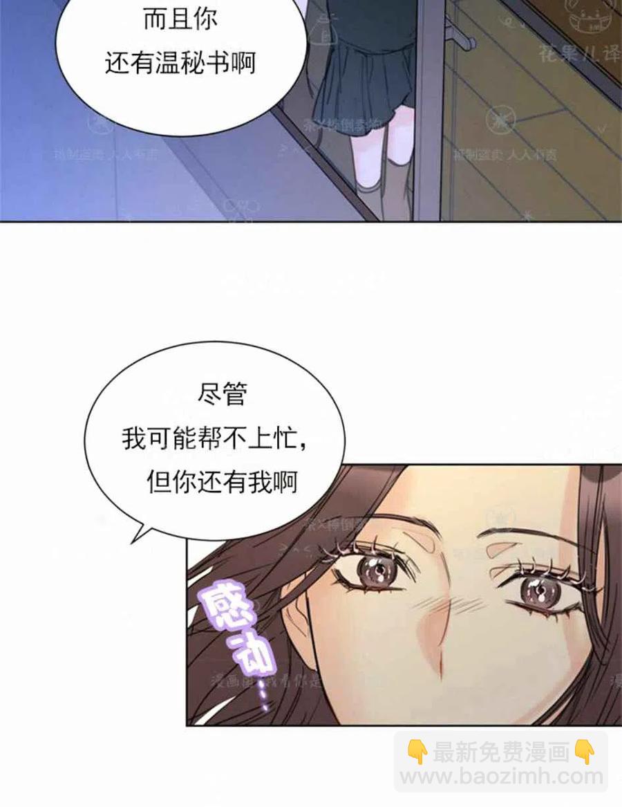 总裁的相亲 - 127-128(1/2) - 8