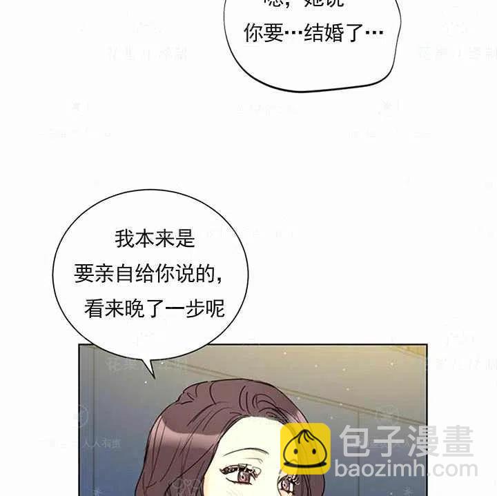 總裁的相親 - 131-132(1/2) - 6