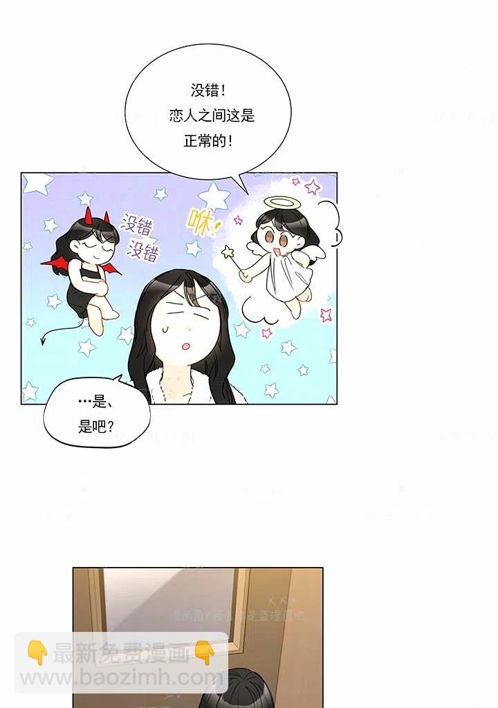 总裁的相亲 - 135-136(1/2) - 5