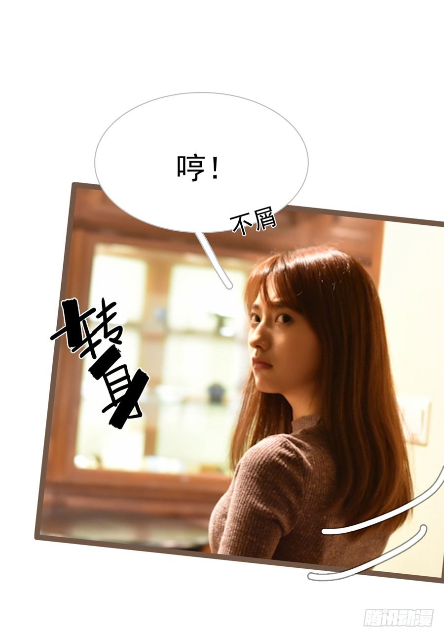 總裁的新妻 - 第11話 - 4