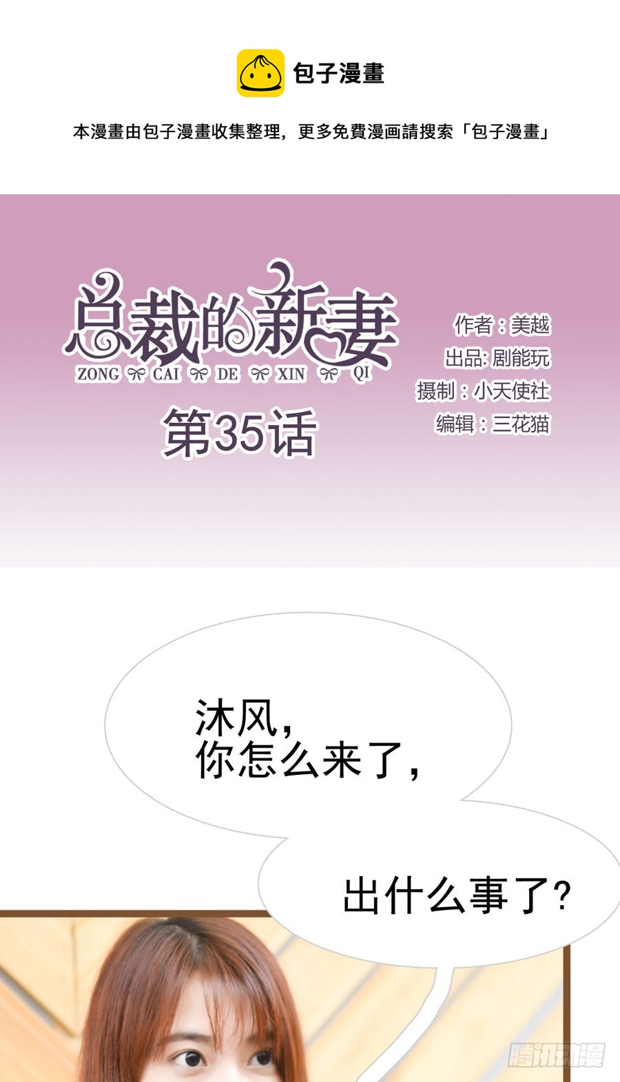 第35话-第35话