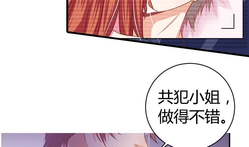 總裁的一週戀人 - 第0話 預告 - 5