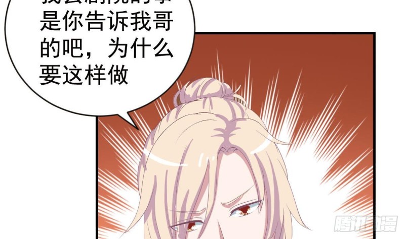 第97话 被...被盯上了-第101话