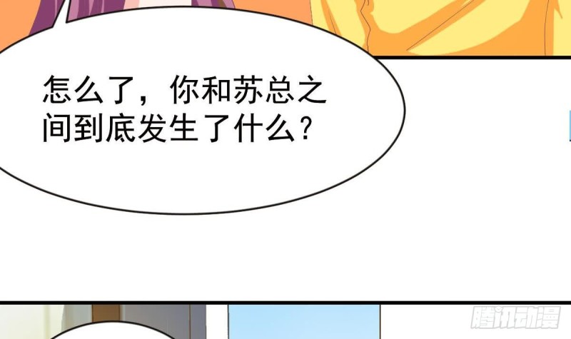 第97话 被...被盯上了-第101话