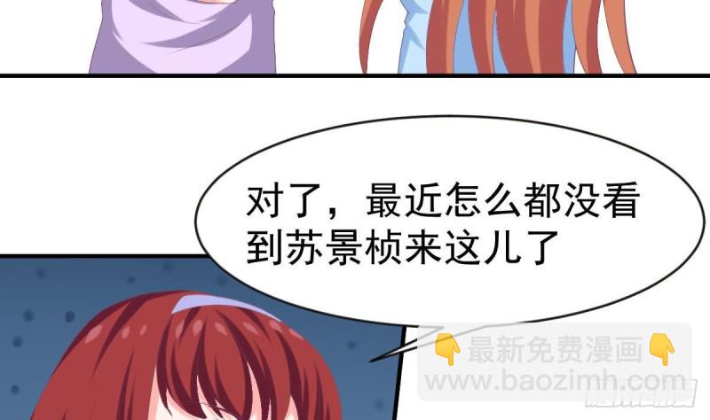 第97话 被...被盯上了-第101话