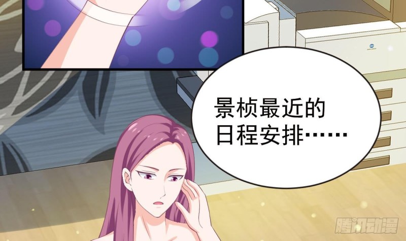 第97话 被...被盯上了-第101话