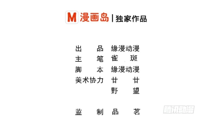 第99话 池敏生的阴谋(1/2)-第103话