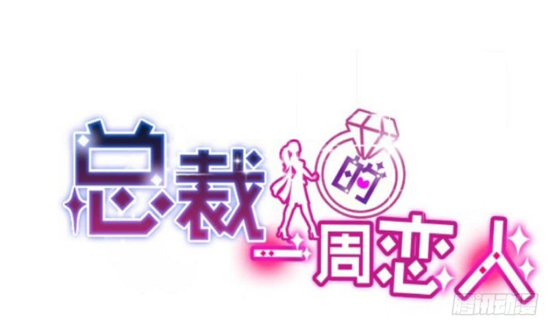 第101话 苏我皇上头条啦(1/2)-第105话