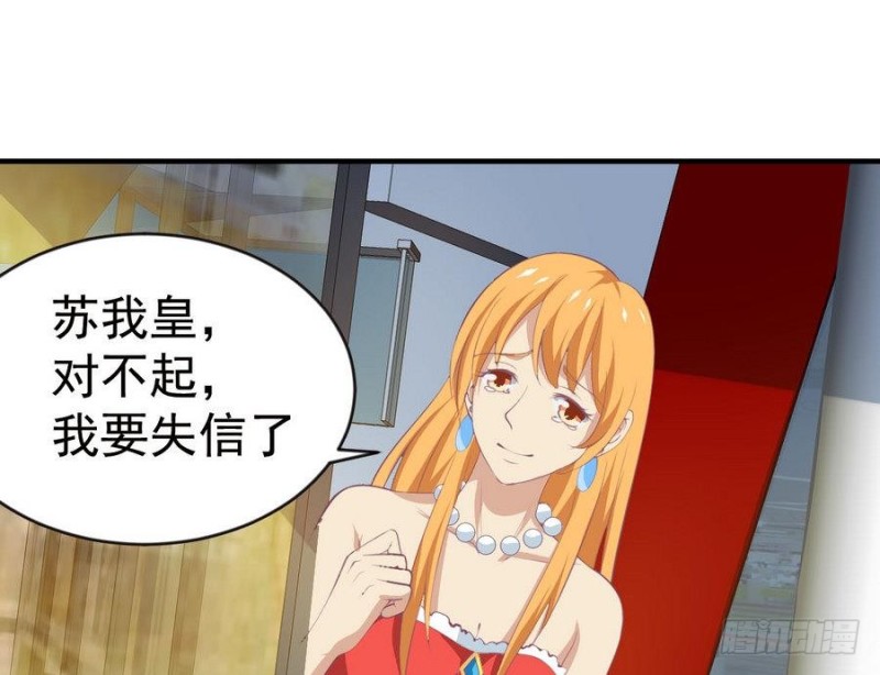 第109话 对不起，我要失信了-第113话