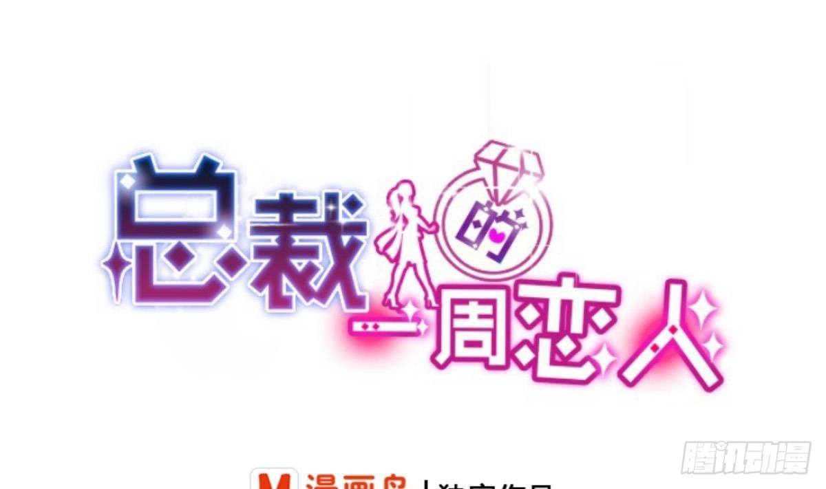 第13话 总裁也用支付宝-第15话