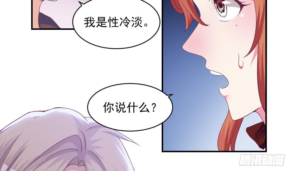 第13话 总裁也用支付宝-第15话