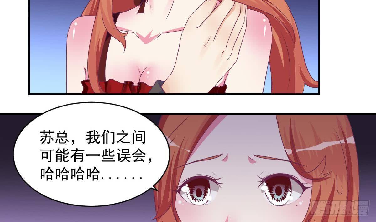 第13话 总裁也用支付宝-第15话