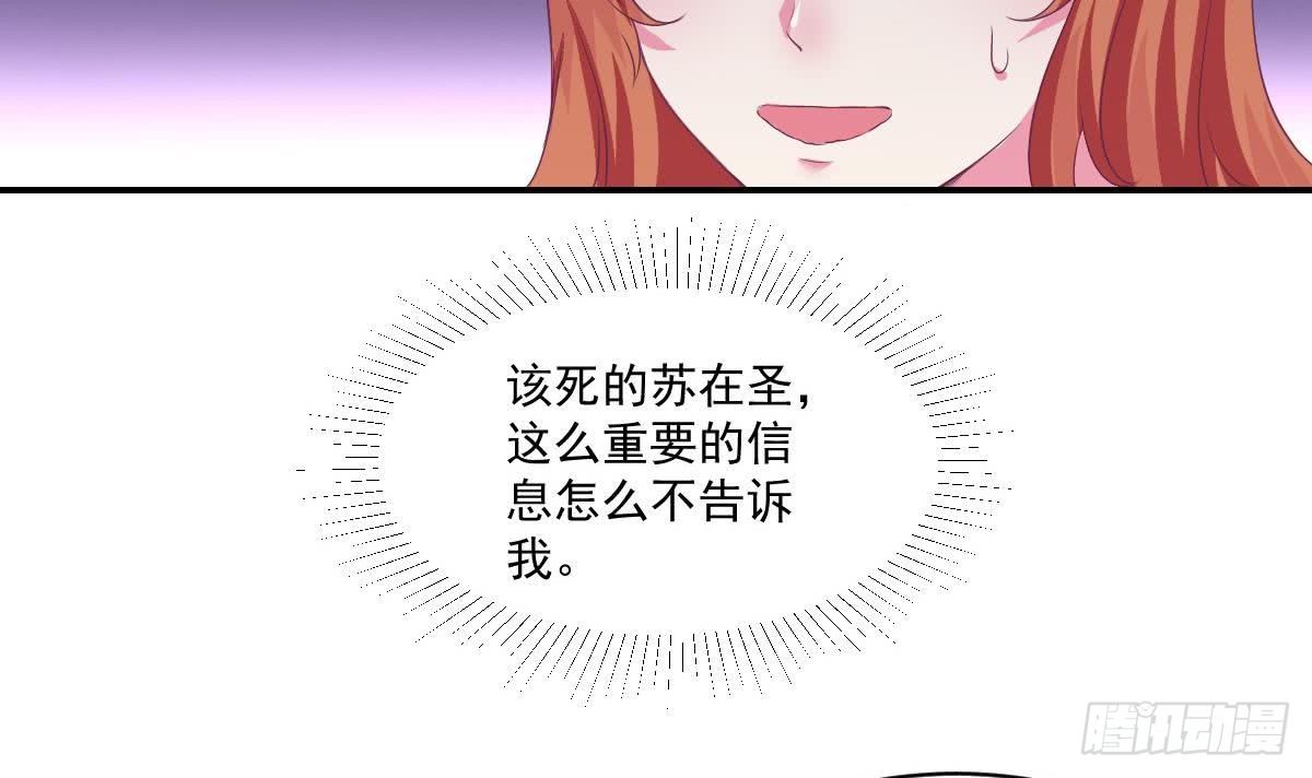 第13话 总裁也用支付宝-第15话