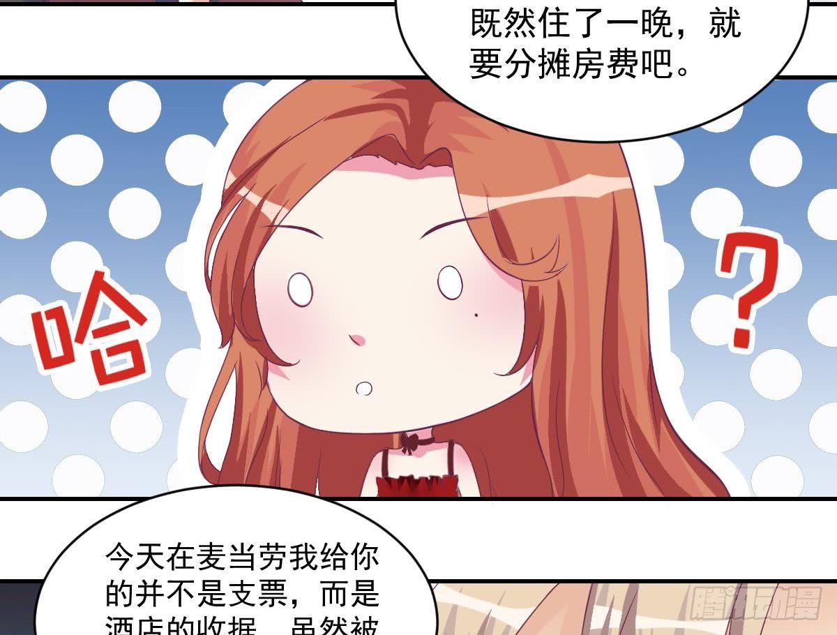 第13话 总裁也用支付宝-第15话