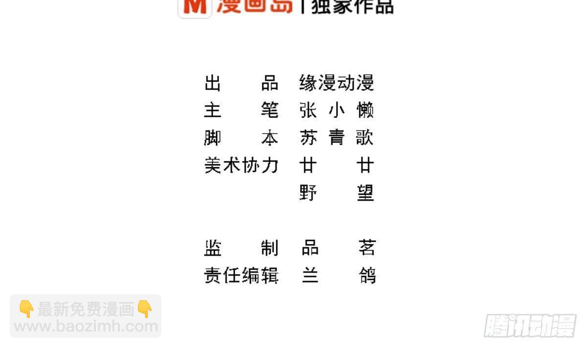 第13话 总裁也用支付宝-第15话