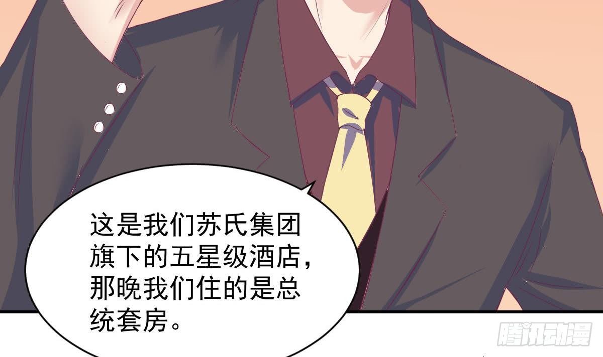 第13话 总裁也用支付宝-第15话