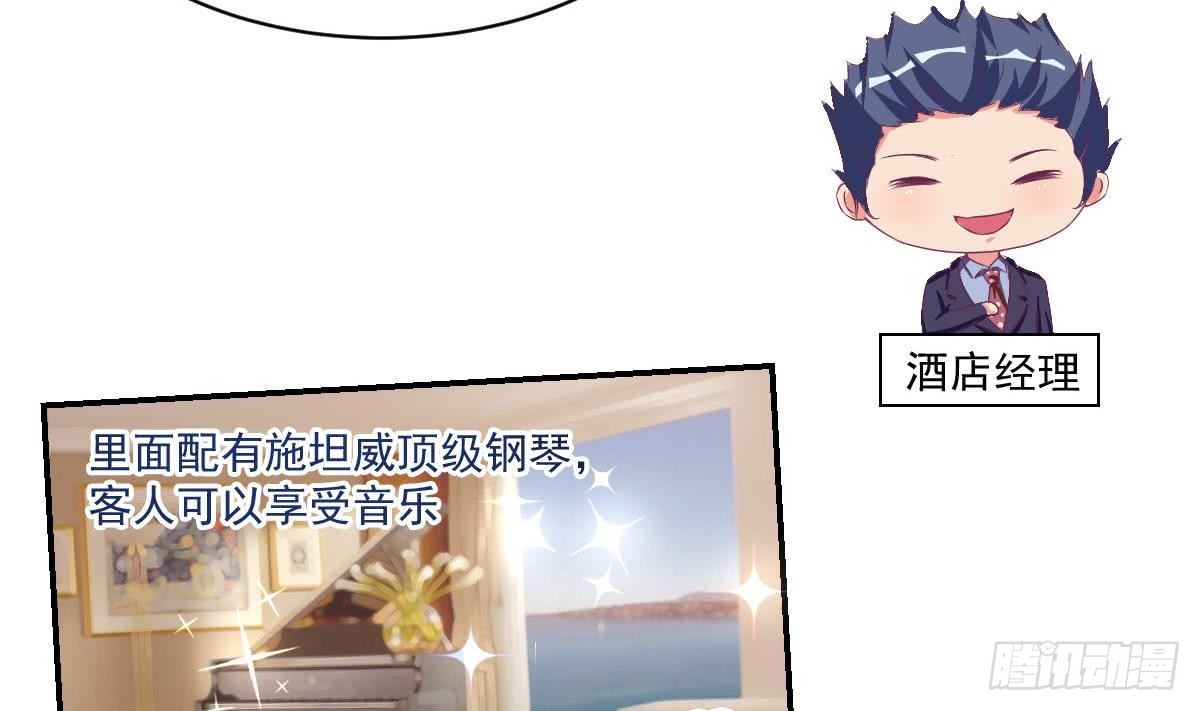 第13话 总裁也用支付宝-第15话