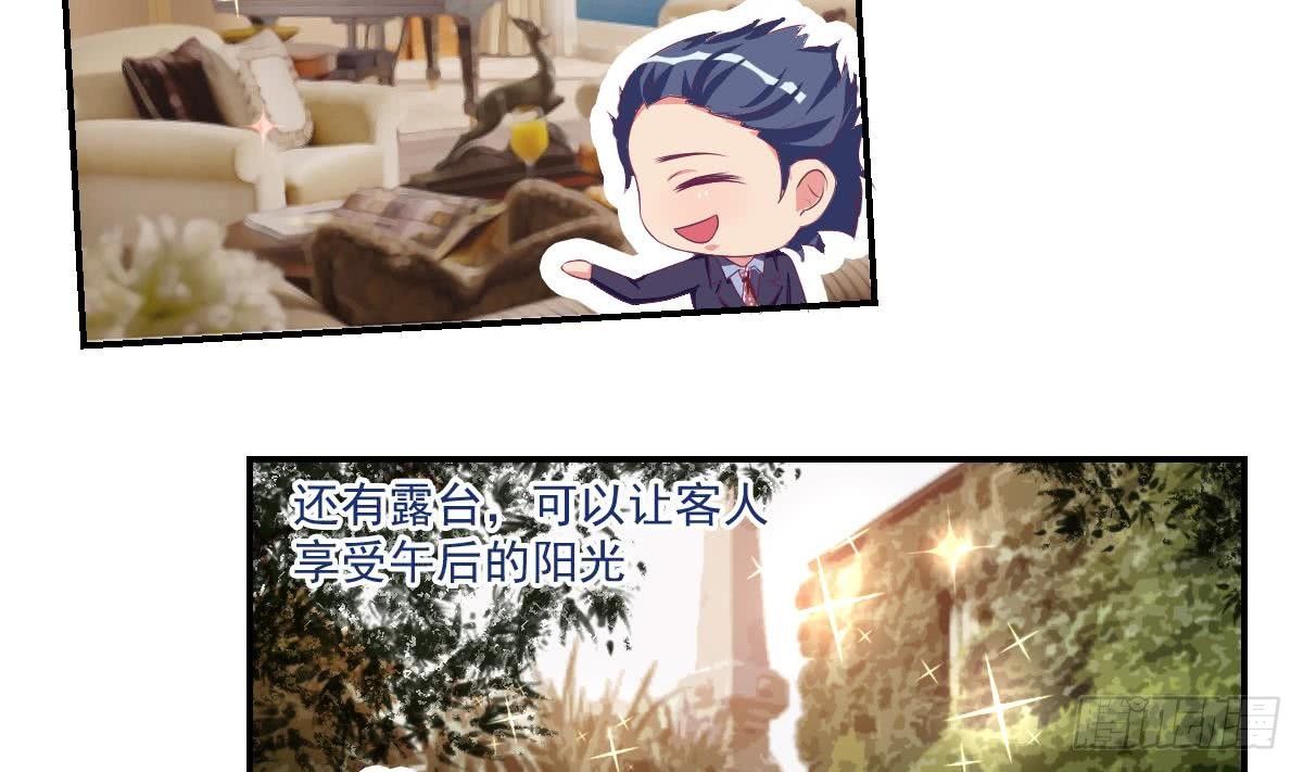 第13话 总裁也用支付宝-第15话