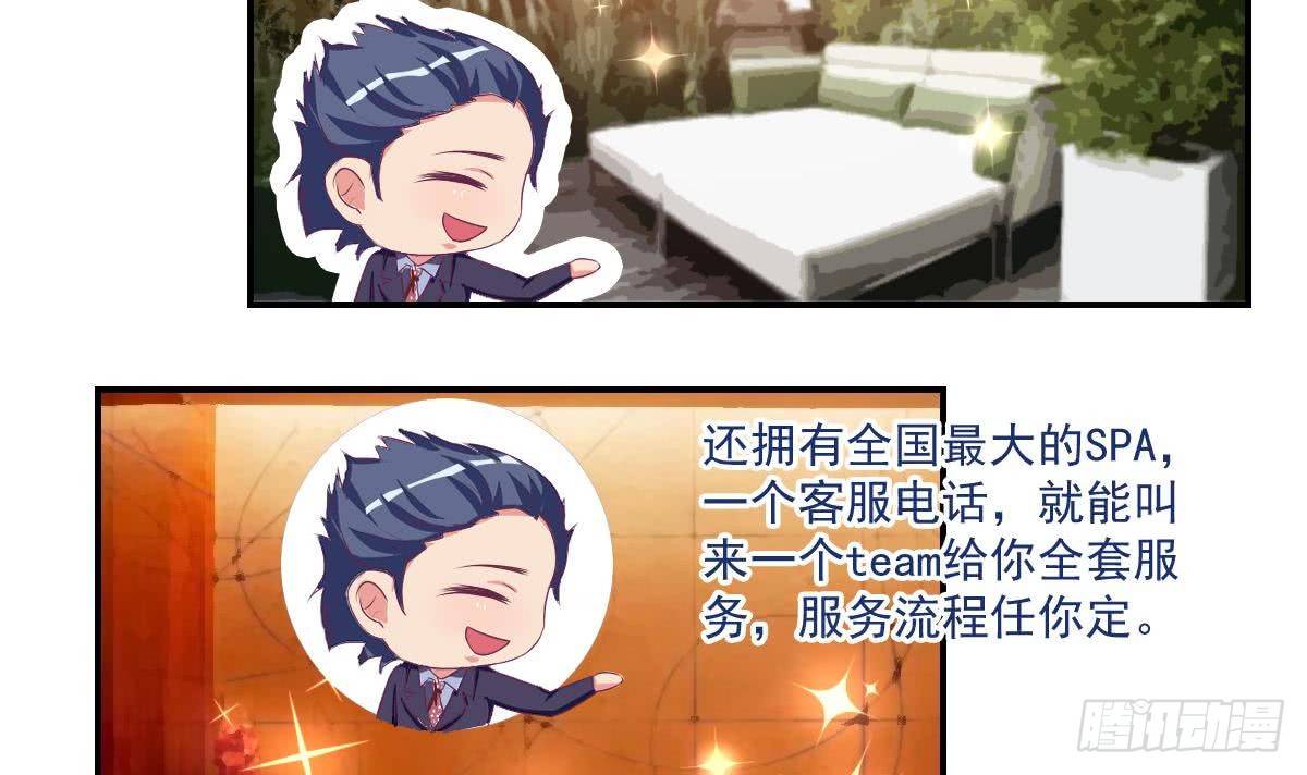 第13话 总裁也用支付宝-第15话