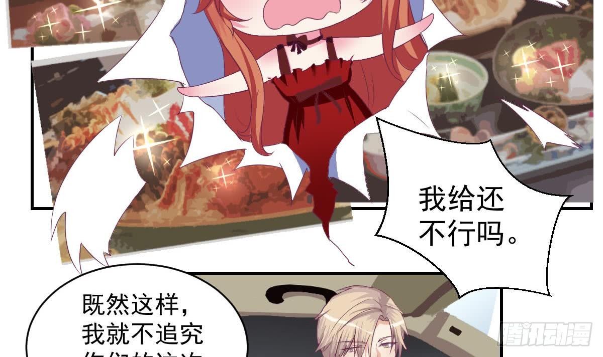 第13话 总裁也用支付宝-第15话