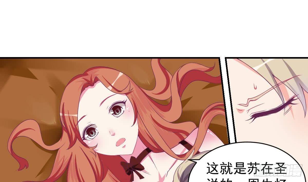 第15话 总裁的贴身小女仆-第17话