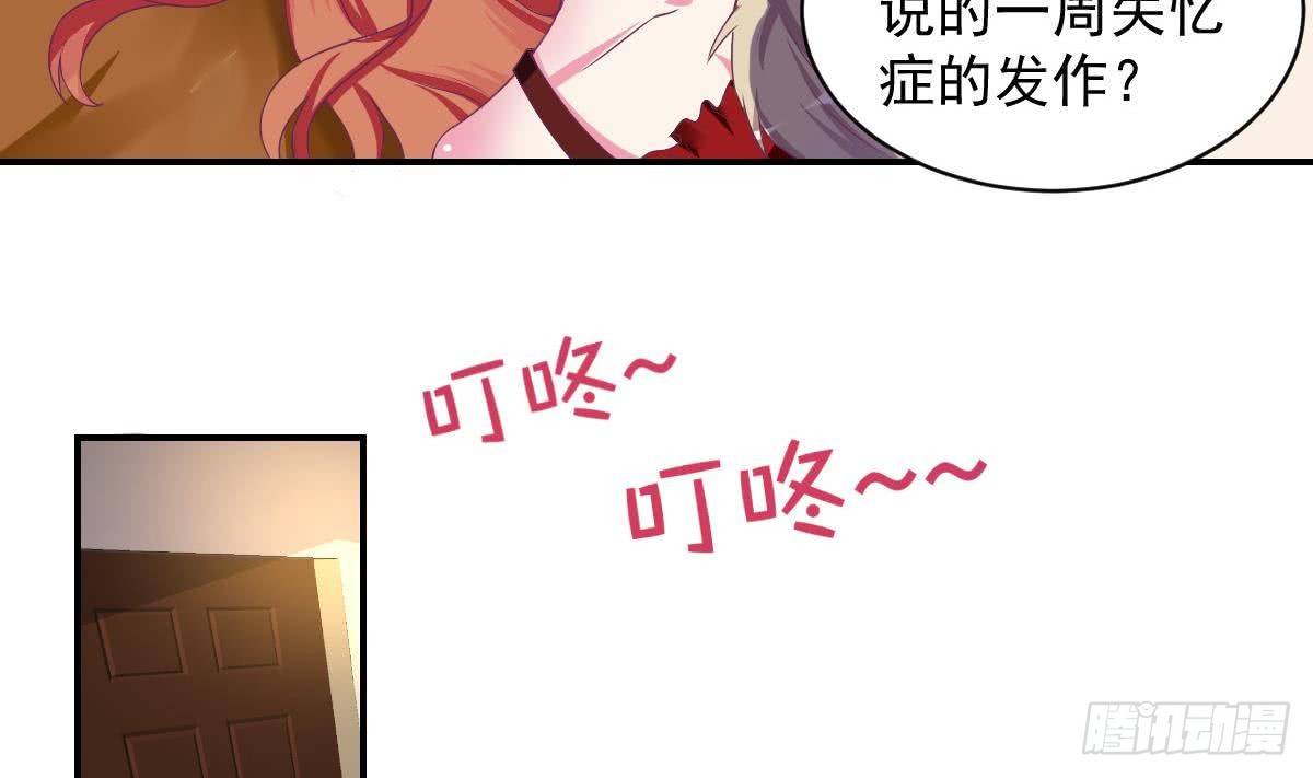 第15话 总裁的贴身小女仆-第17话