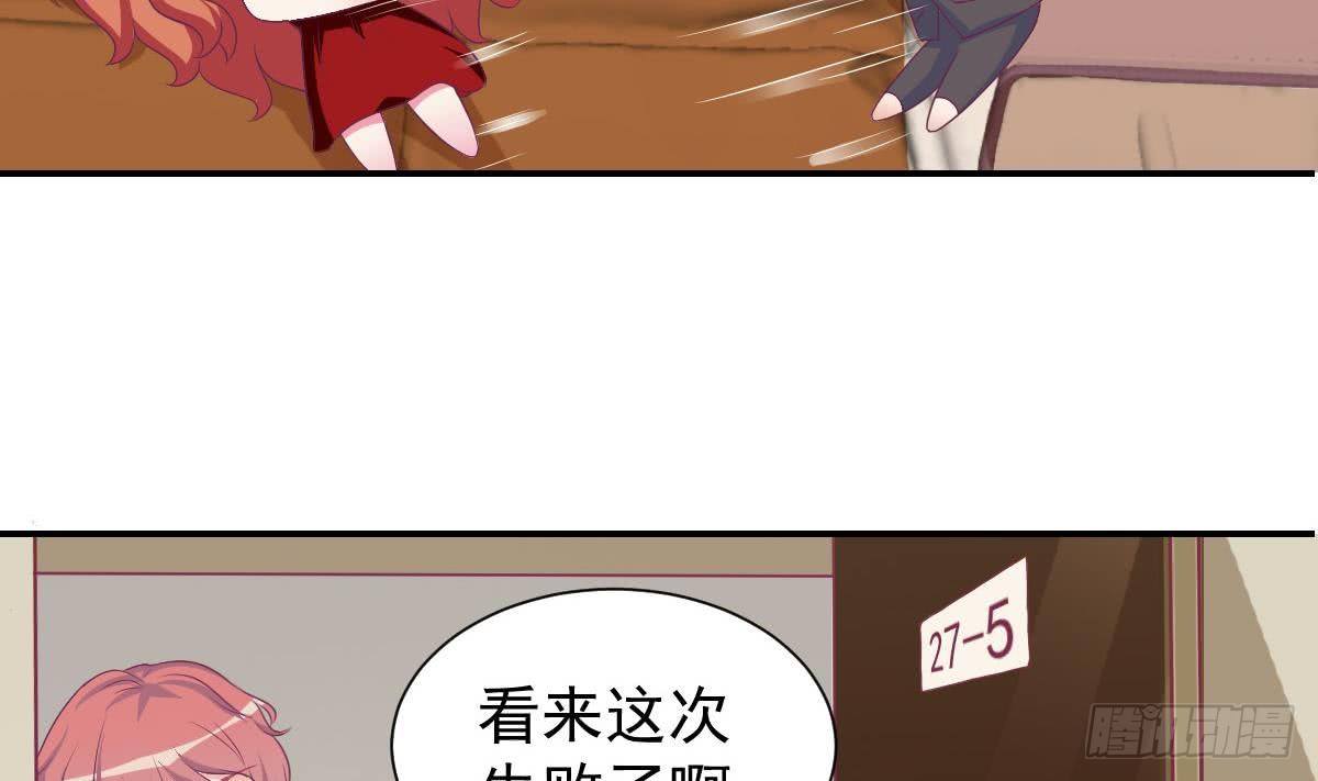 第15话 总裁的贴身小女仆-第17话