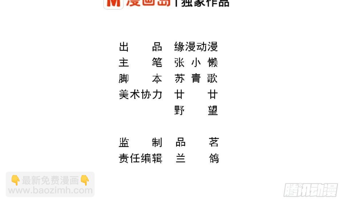 第15话 总裁的贴身小女仆-第17话