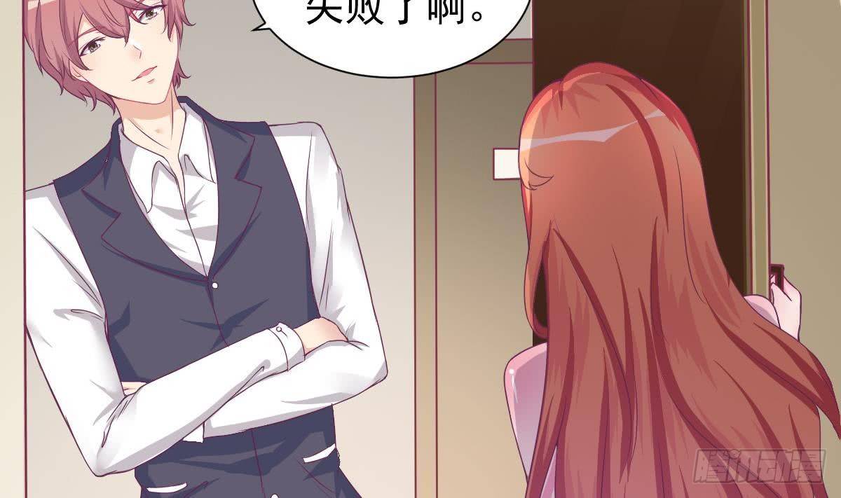 第15话 总裁的贴身小女仆-第17话