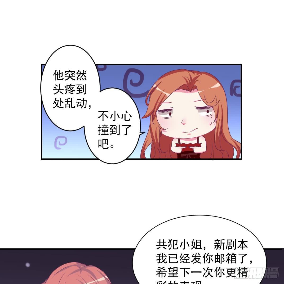 第15话 总裁的贴身小女仆-第17话