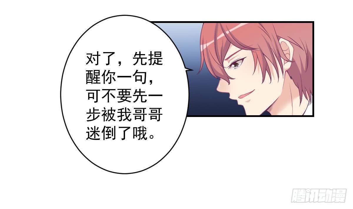 第15话 总裁的贴身小女仆-第17话