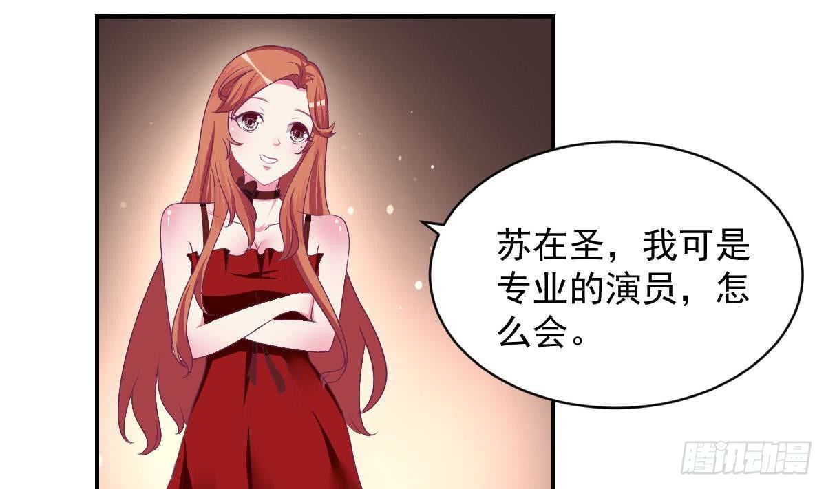 第15话 总裁的贴身小女仆-第17话