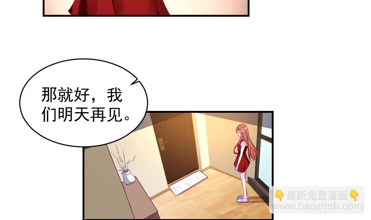 第15话 总裁的贴身小女仆-第17话