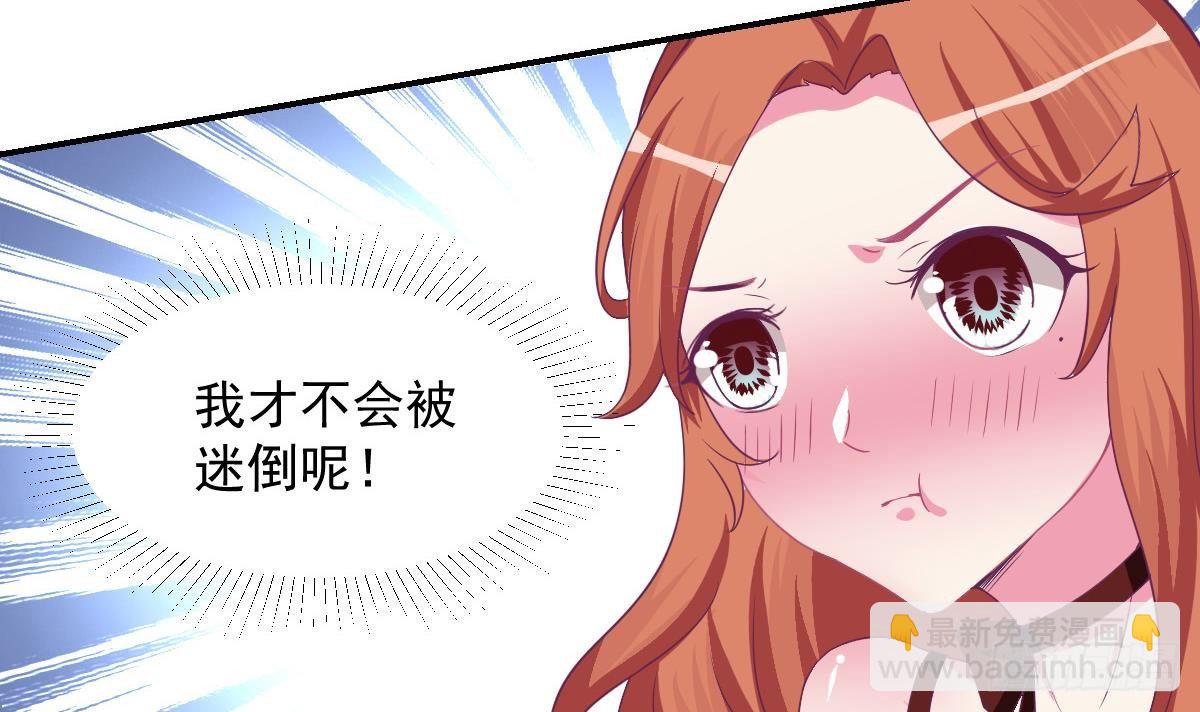 第15话 总裁的贴身小女仆-第17话