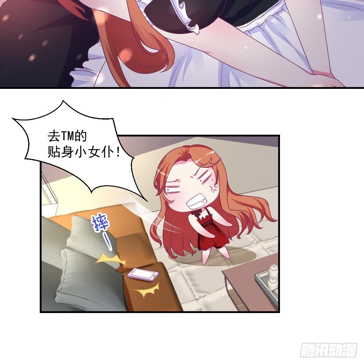 第15话 总裁的贴身小女仆-第17话