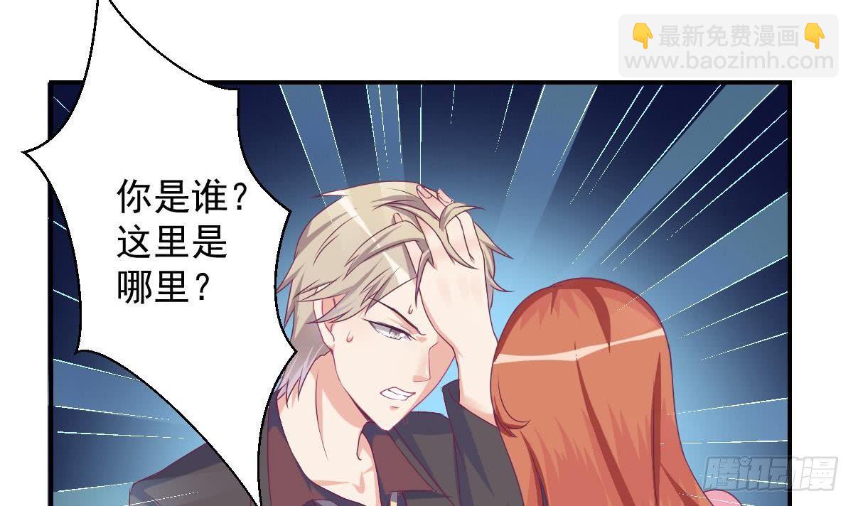 第15话 总裁的贴身小女仆-第17话