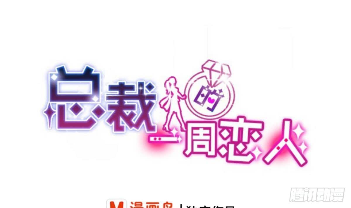 第17话 总裁的腹肌(1/2)-第19话