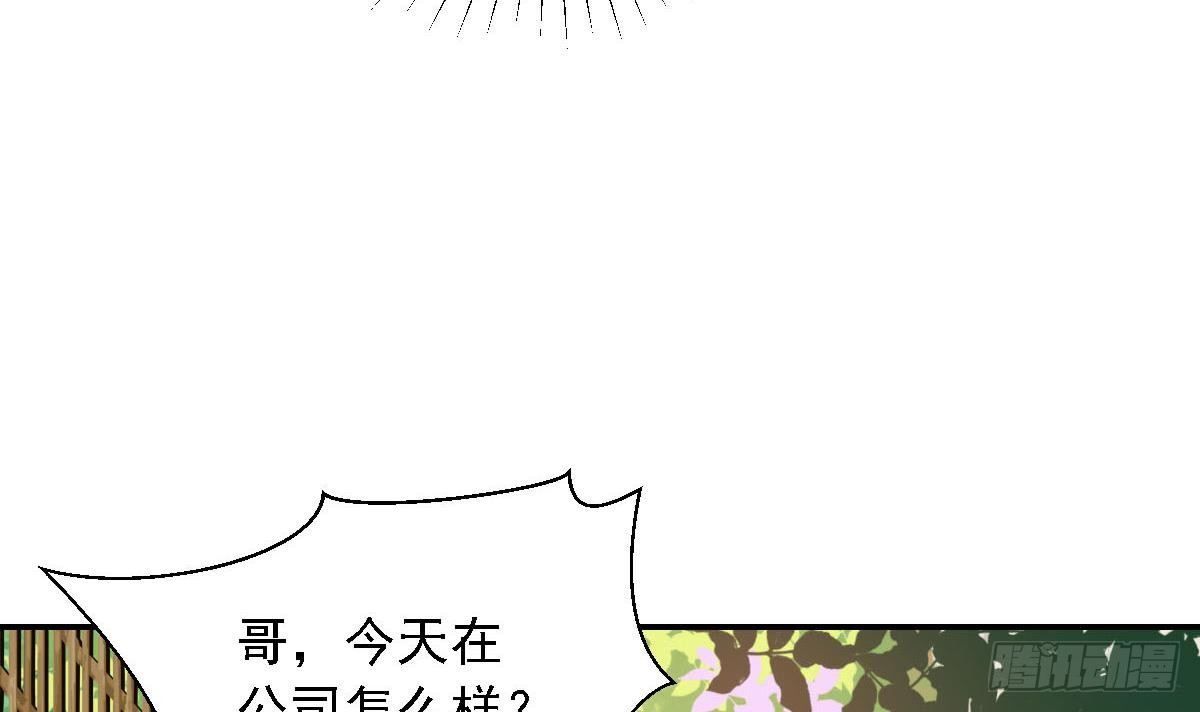 第17话 总裁的腹肌(1/2)-第19话